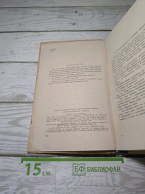 Орфографический словарь