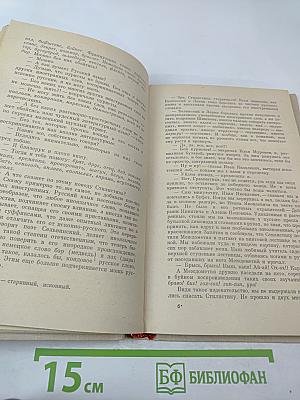 Говорите правильно. Эстетика речи