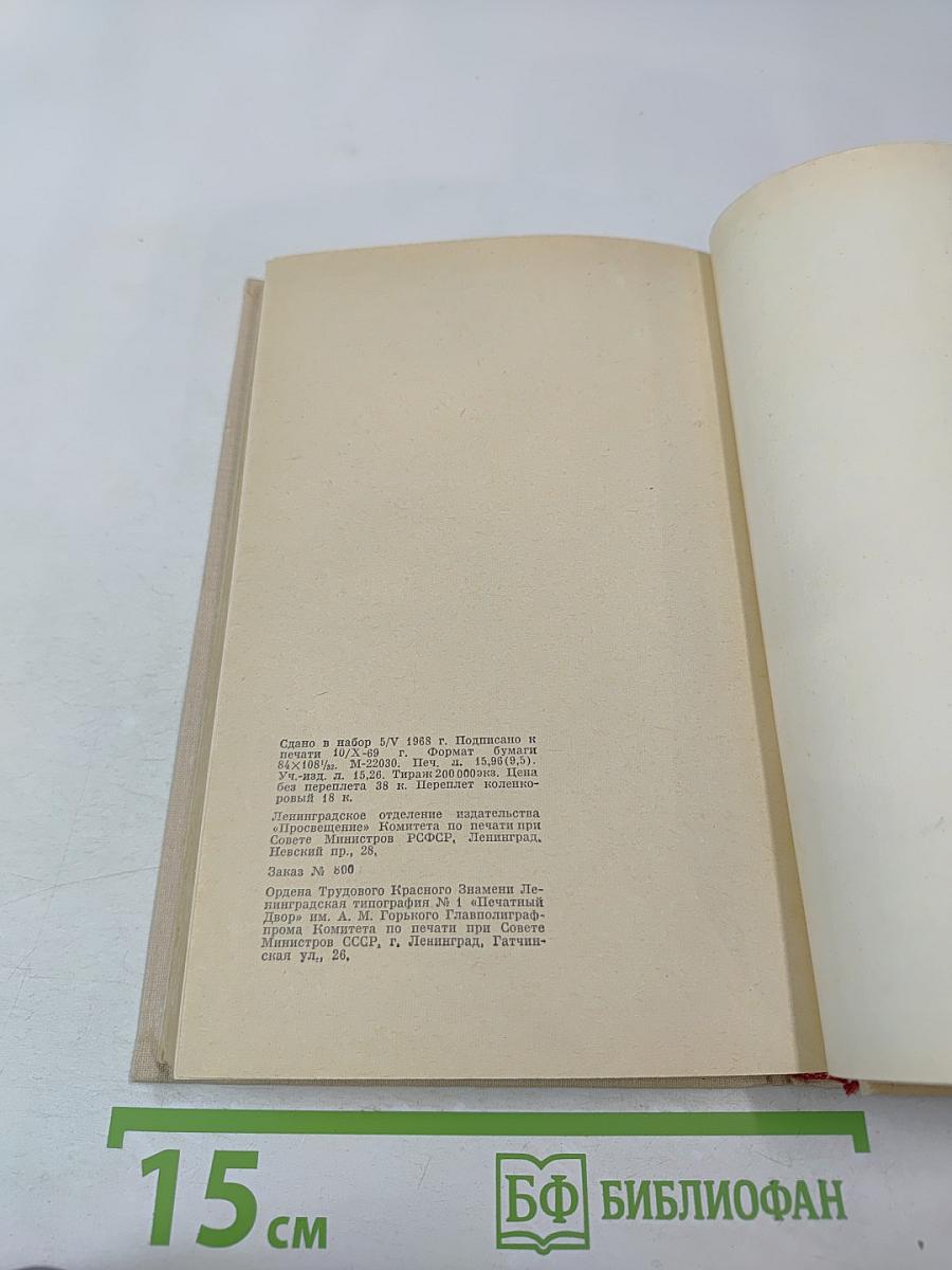 Говорите правильно. Эстетика речи