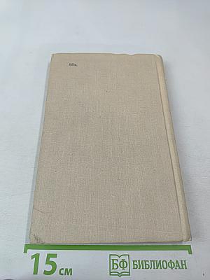 Говорите правильно. Эстетика речи