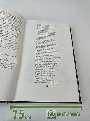 Собрание сочинений. Том пятнадцатый: Повести. Наброски 1910-1915