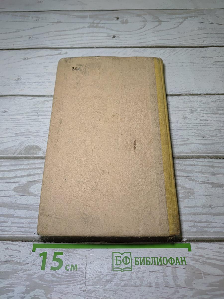 Орфографический словарь