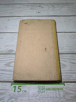 Орфографический словарь
