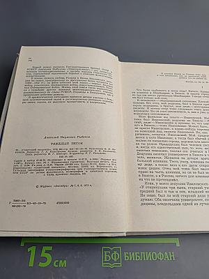 Тяжелый песок