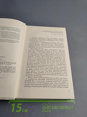 Тяжелый песок