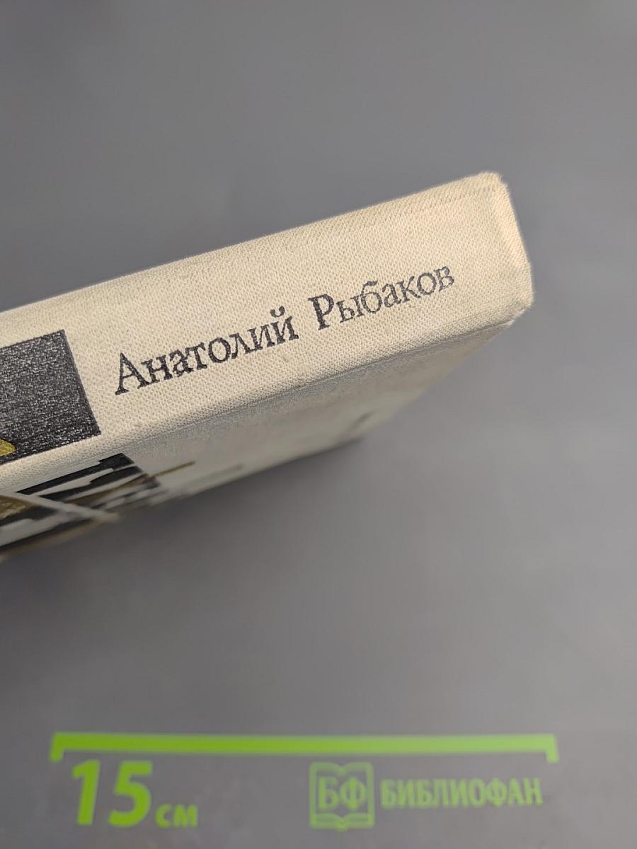 Тяжелый песок