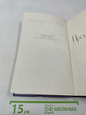 А. И. Куприн. Собрание сочинений в девяти томах. Том 4