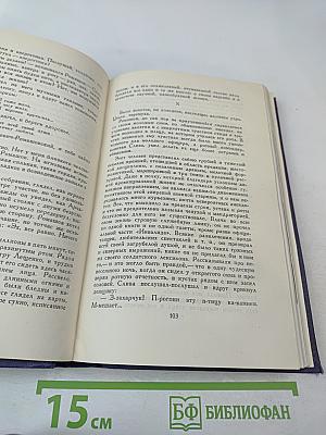 А. И. Куприн. Собрание сочинений в девяти томах. Том 4