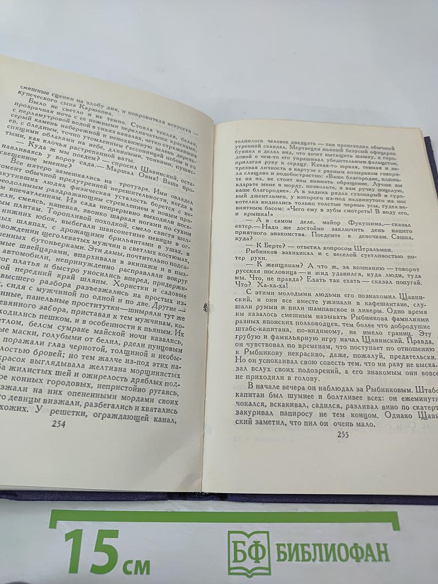 А. И. Куприн. Собрание сочинений в девяти томах. Том 4