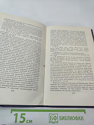 А. И. Куприн. Собрание сочинений в девяти томах. Том 4