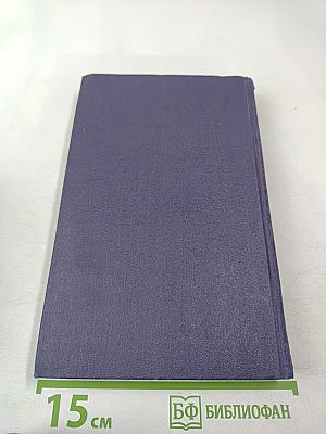 А. И. Куприн. Собрание сочинений в девяти томах. Том 4