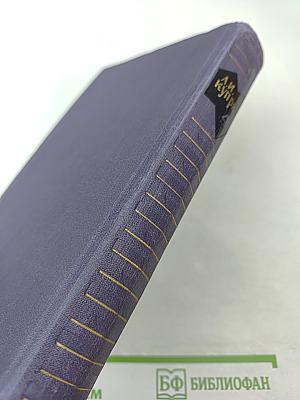 А. И. Куприн. Собрание сочинений в девяти томах. Том 4