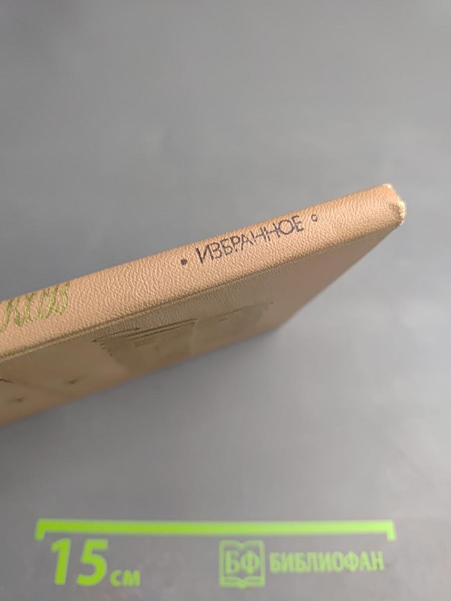 Сергей Михалков. Избранное