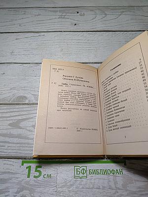 Грибы