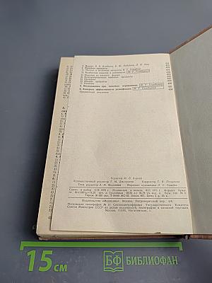 Справочник по микробиологическим и вирусологическим методам исследования