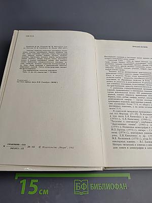 Ювелирные камни