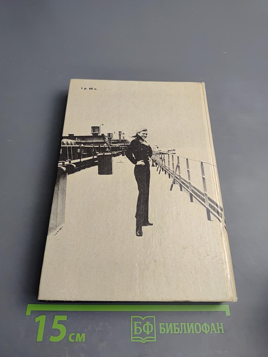 Анна Герман