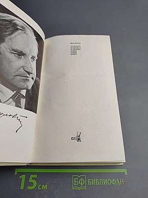 В вечном долгу