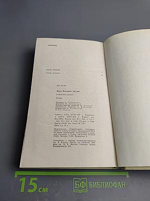 В вечном долгу