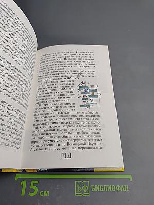 Энциклопедия XXI века. Интернет шаг за шагом