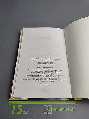 Энциклопедия XXI века. Интернет шаг за шагом