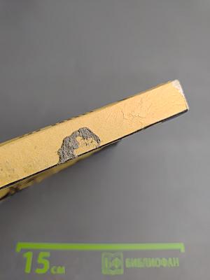 Интегральное скерцо. Научно-фантастические повести и рассказы о музыке