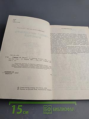 Можно ли сделать золото?