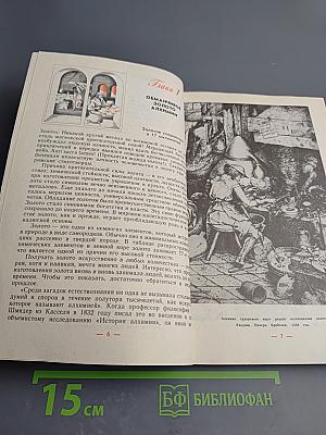 Можно ли сделать золото?