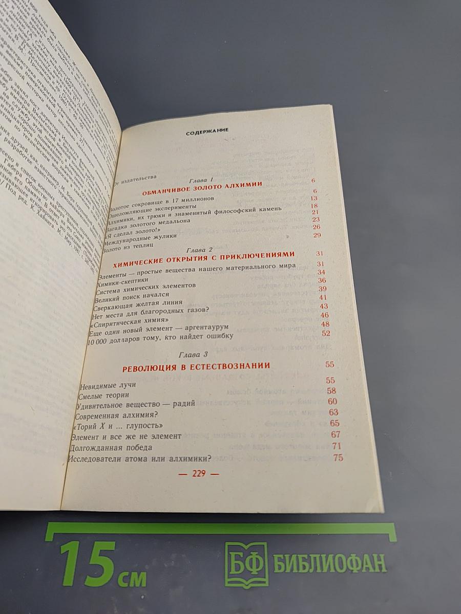 Можно ли сделать золото?