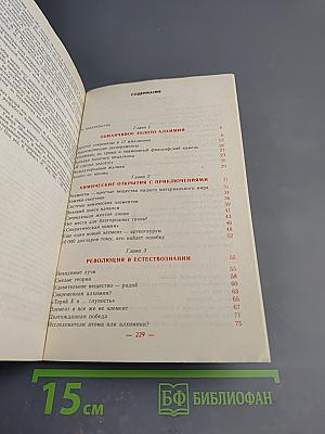Можно ли сделать золото?