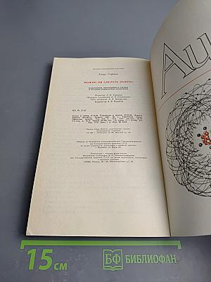 Можно ли сделать золото?