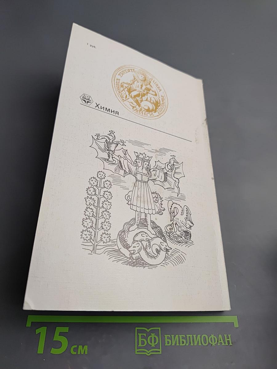 Можно ли сделать золото?