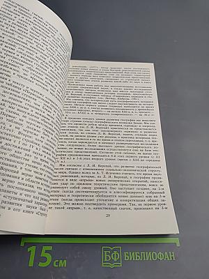 От Птолемея до Колумба