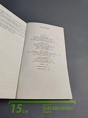 От Птолемея до Колумба