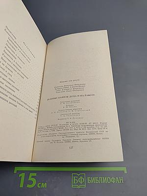 Зеленые оазисы дома и на работе