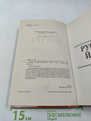 Русский йогурт