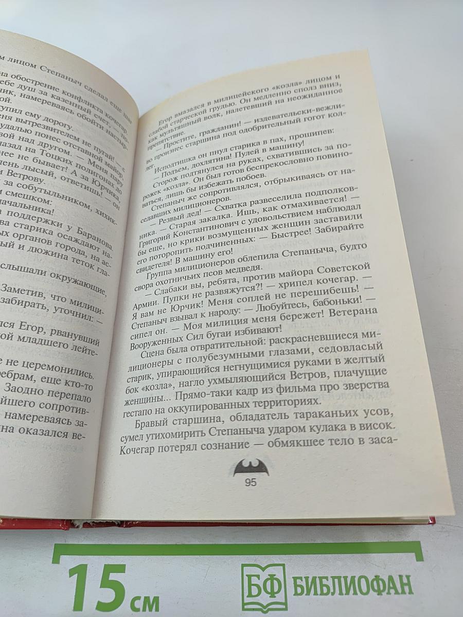 Русский йогурт