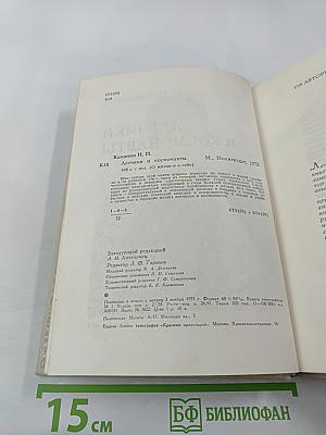 Летчики и космонавты