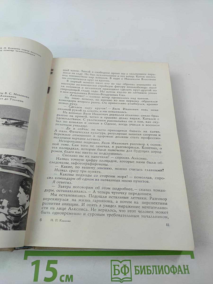 Летчики и космонавты