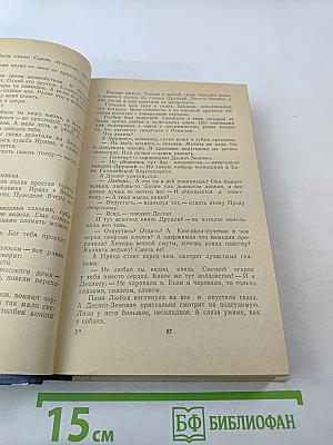 Белорусские повести