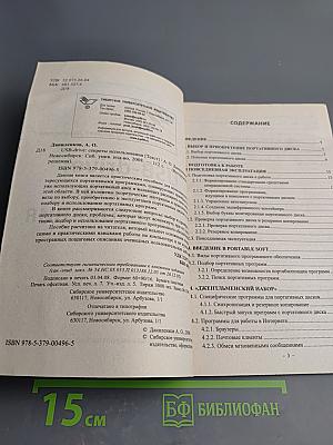 USB-drive: Секреты использования