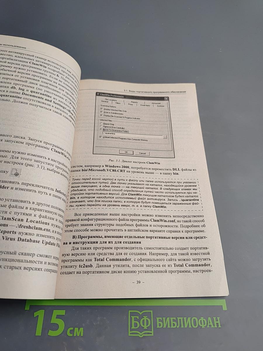 USB-drive: Секреты использования