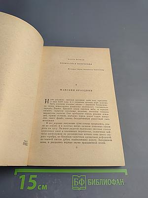 Леонардо да Винчи