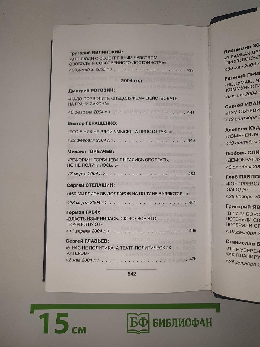 Русская рулетка