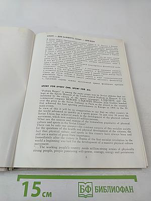 Олимпийская команда СССР Саппоро 1972