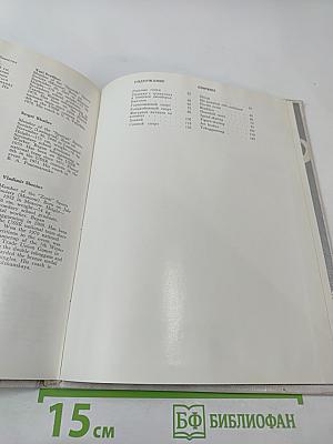 Олимпийская команда СССР Саппоро 1972