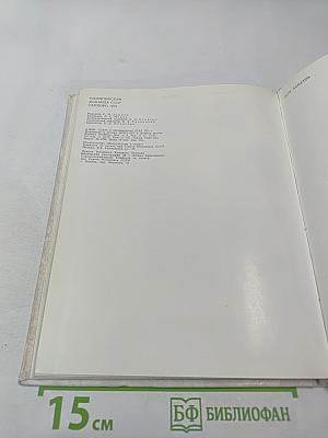 Олимпийская команда СССР Саппоро 1972