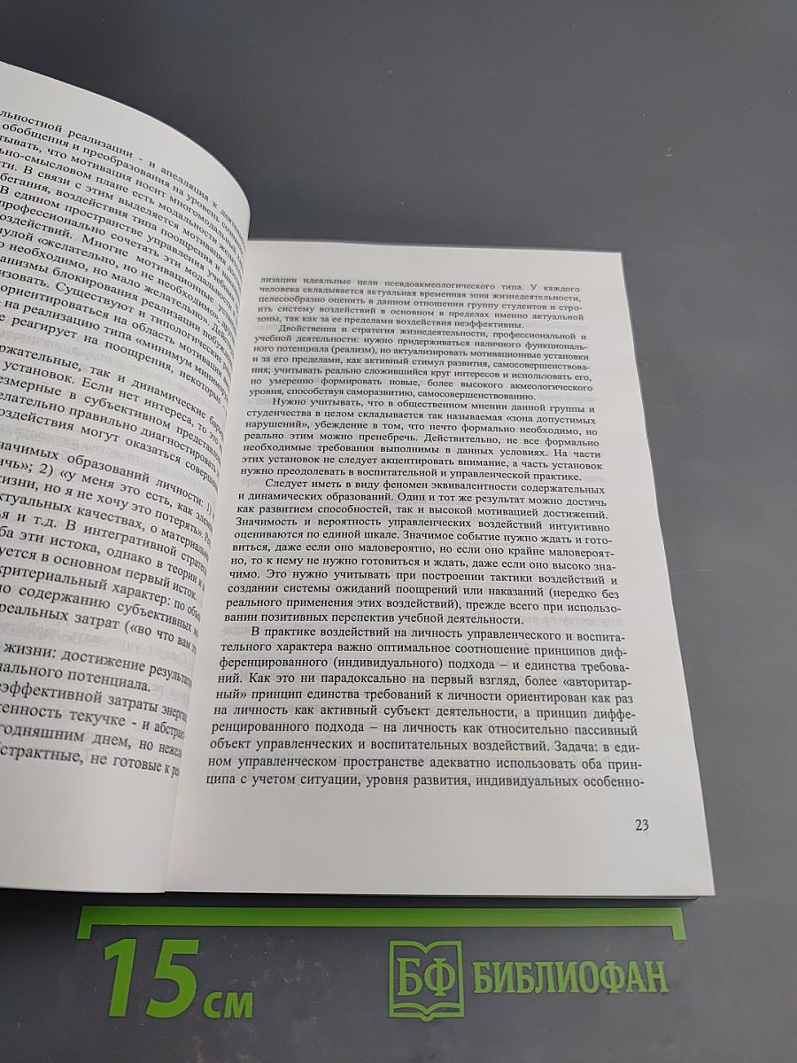 Мотивация в современном мире. Материалы международной научно-практической конференции (24-25 мая 2011 года)