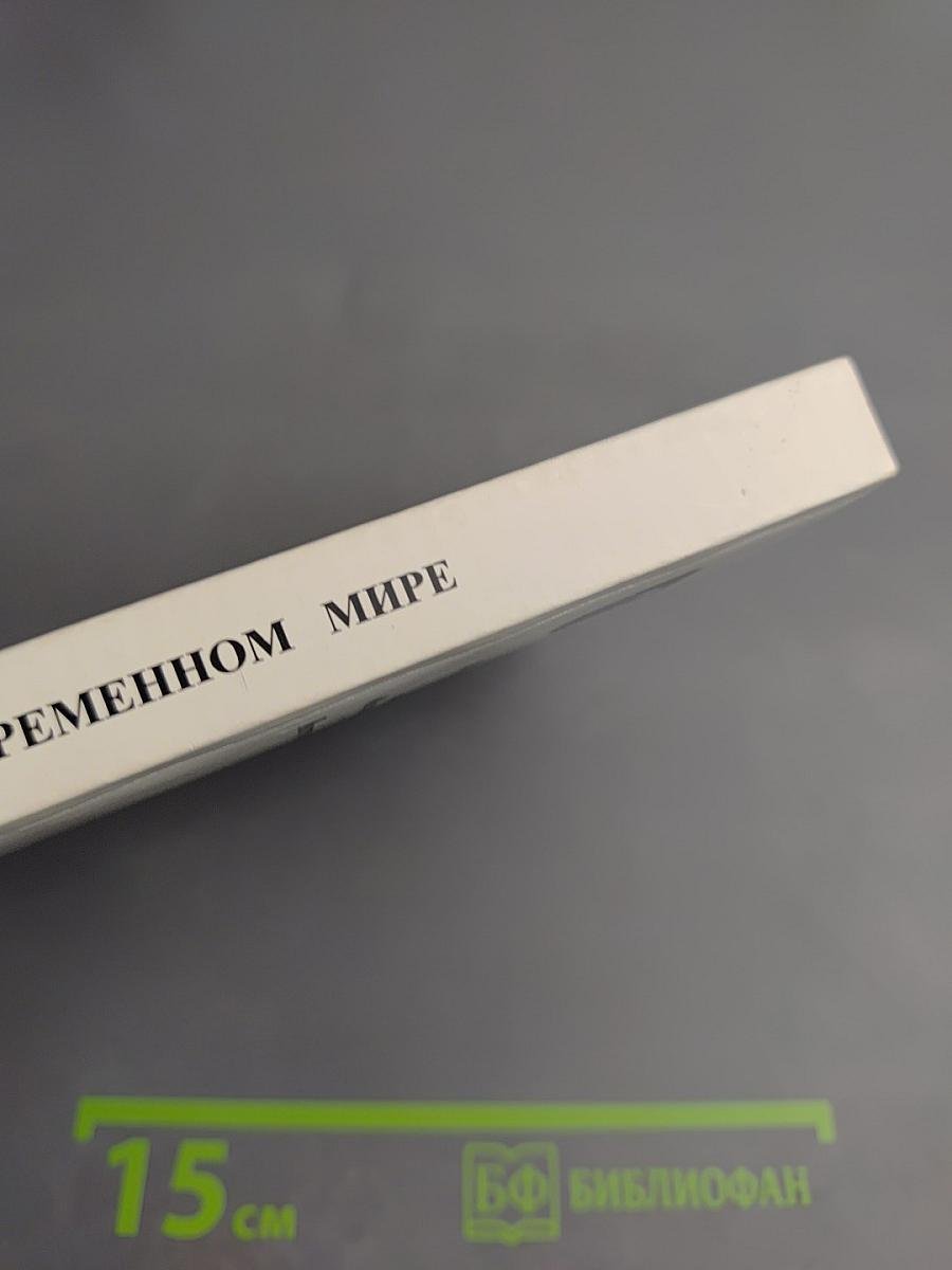 Мотивация в современном мире. Материалы международной научно-практической конференции (24-25 мая 2011 года)