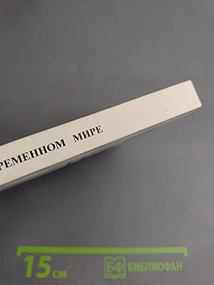 Мотивация в современном мире. Материалы международной научно-практической конференции (24-25 мая 2011 года)